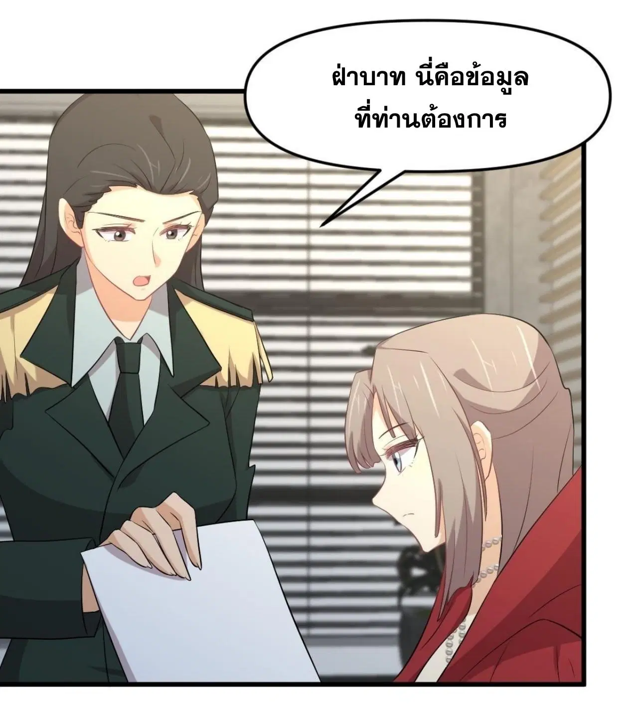 Immortal Swordsman in the Reverse World ตอนที่ 321 — page 28 of 44