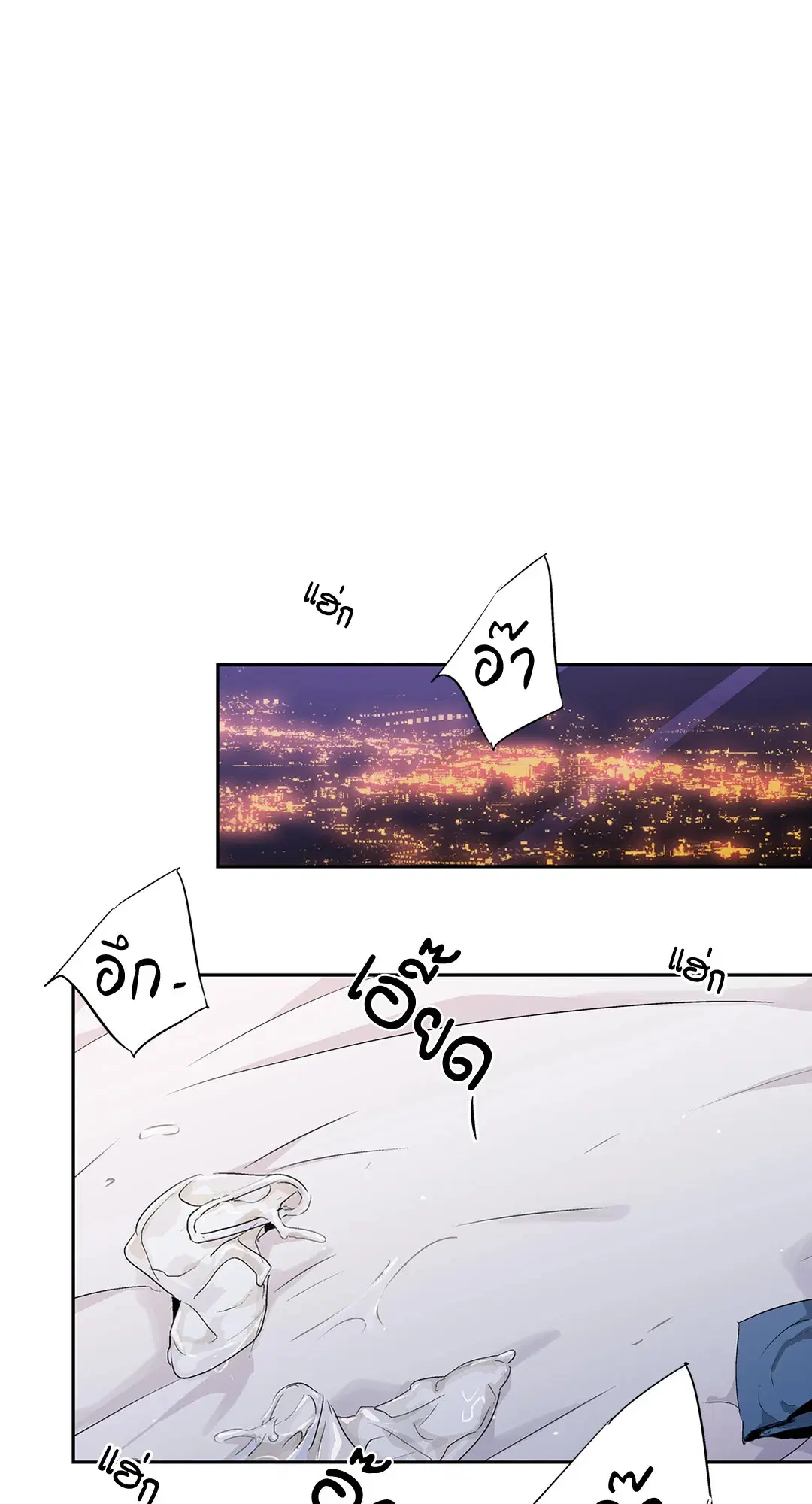 Love is an Illusion! – ซูเปอร์สตาร์ ตอนที่ 44.02 — page 34 of 53