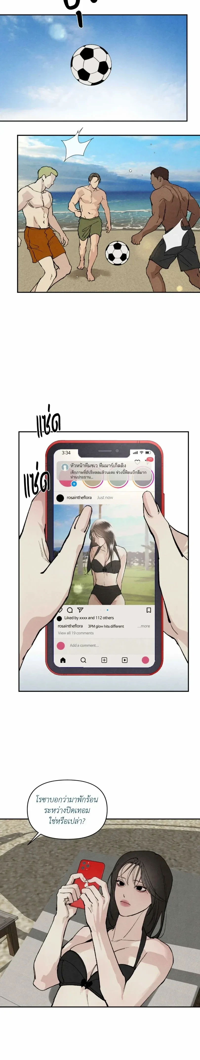 ทอยแด๊ดดี้ ตอนที่ 1 — page 9 of 26