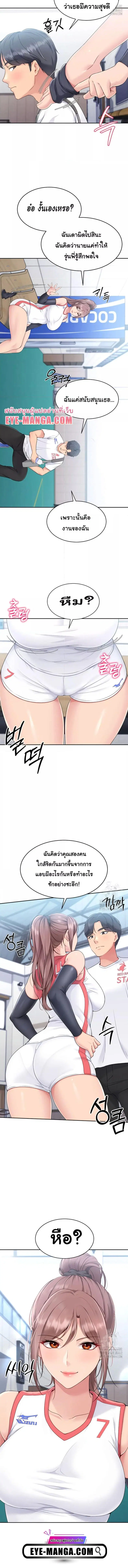 Set It! ตอนที่ 15 — page 7 of 8
