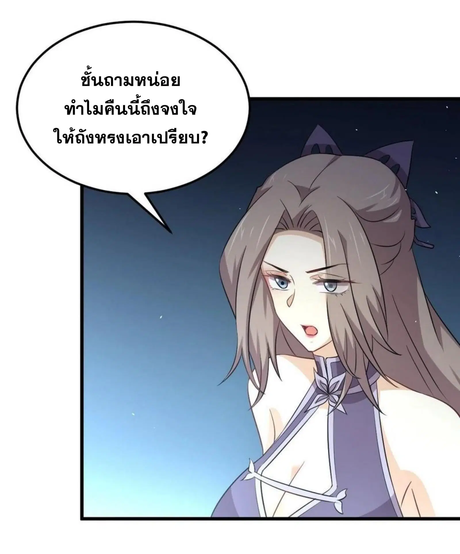 Immortal Swordsman in the Reverse World ตอนที่ 182 — page 3 of 33
