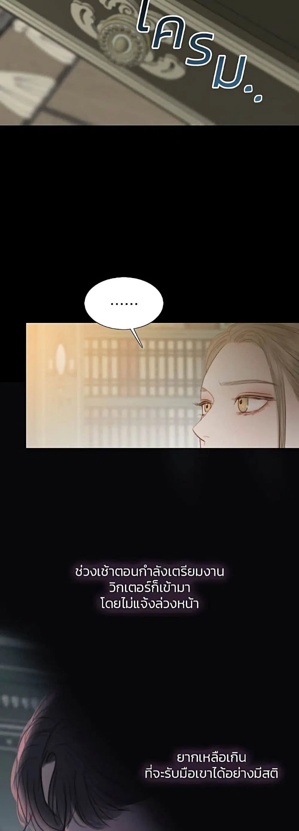 Serena ตอนที่ 57 — page 26 of 62