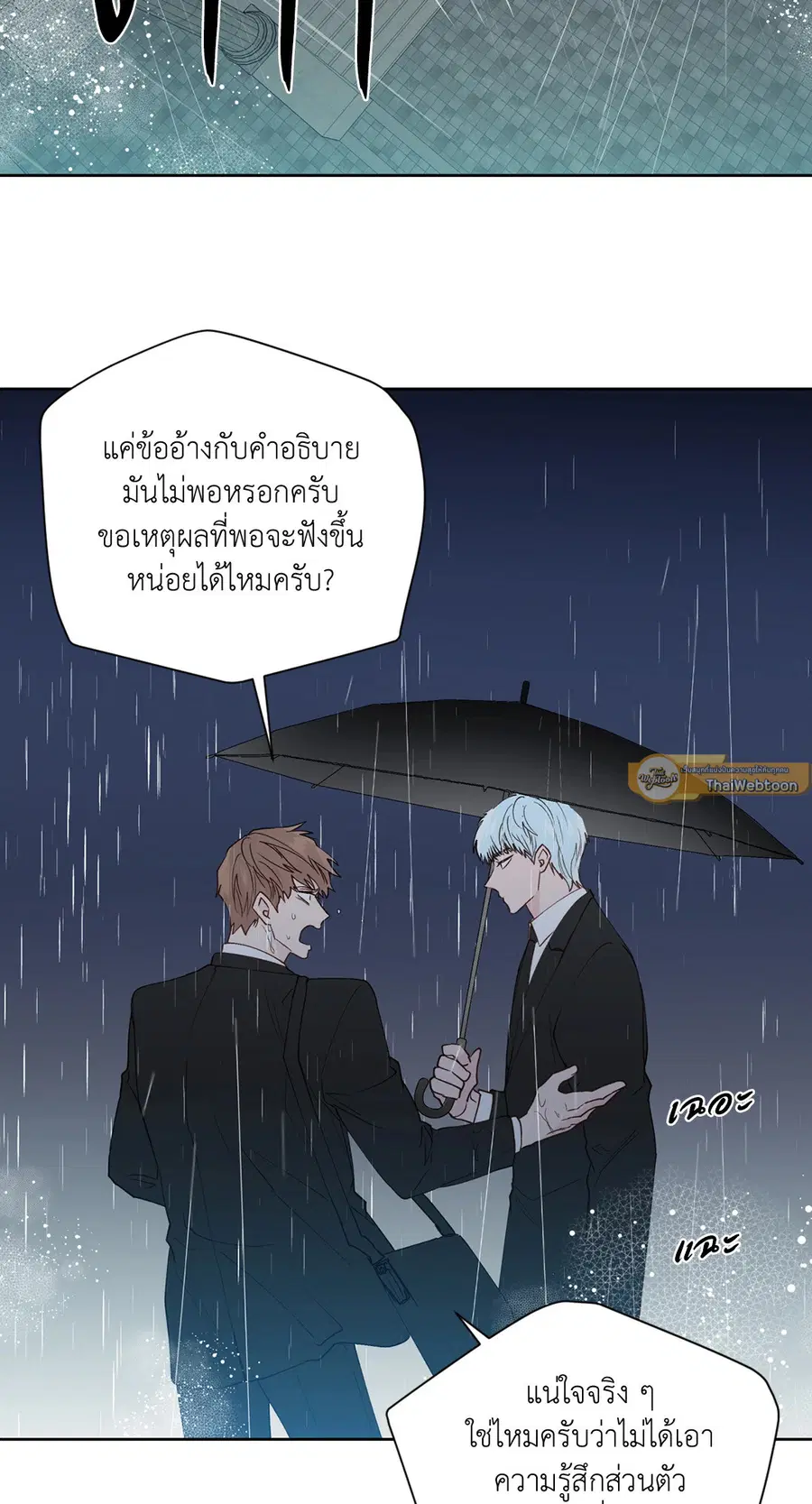 A Man of Virtue ตอนที่ 102.2 — page 28 of 34