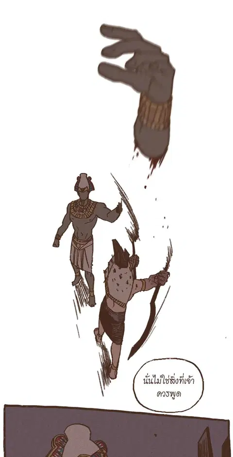 ENNEAD ตอนที่ 36 — page 19 of 26
