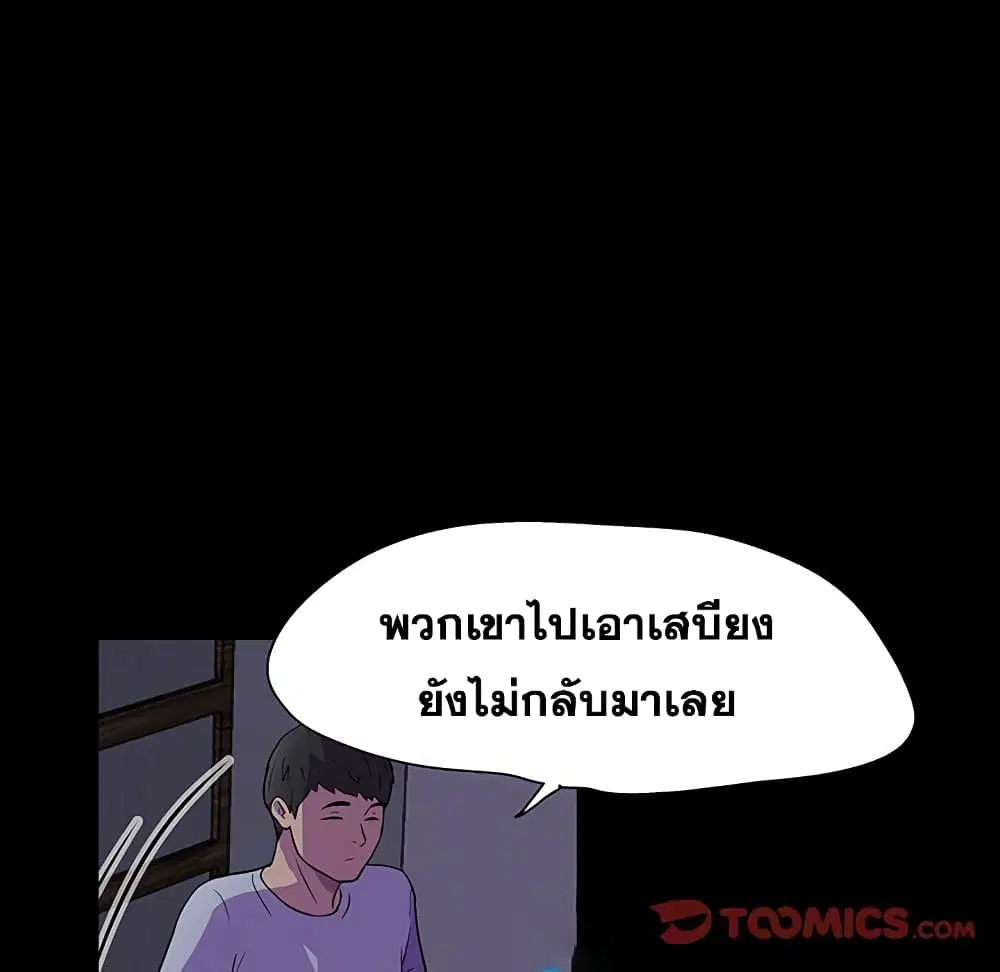 Project Utopia ตอนที่ 115 — page 54 of 76