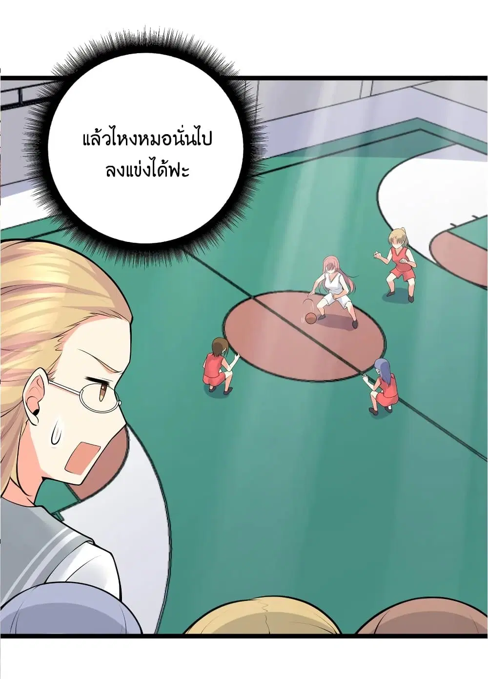 What Happended? Why I become to Girl? ตอนที่ 77 — page 57 of 58