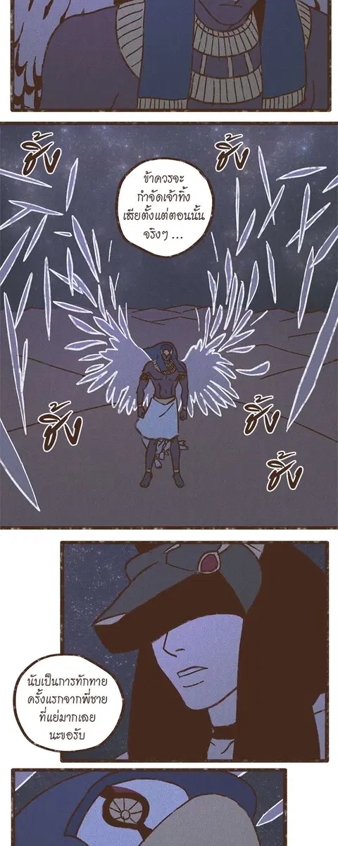 ENNEAD ตอนที่ 31 — page 24 of 27