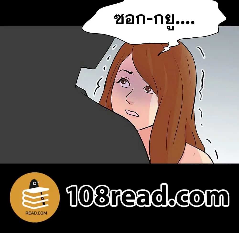 Project Utopia ตอนที่ 125 — page 65 of 99