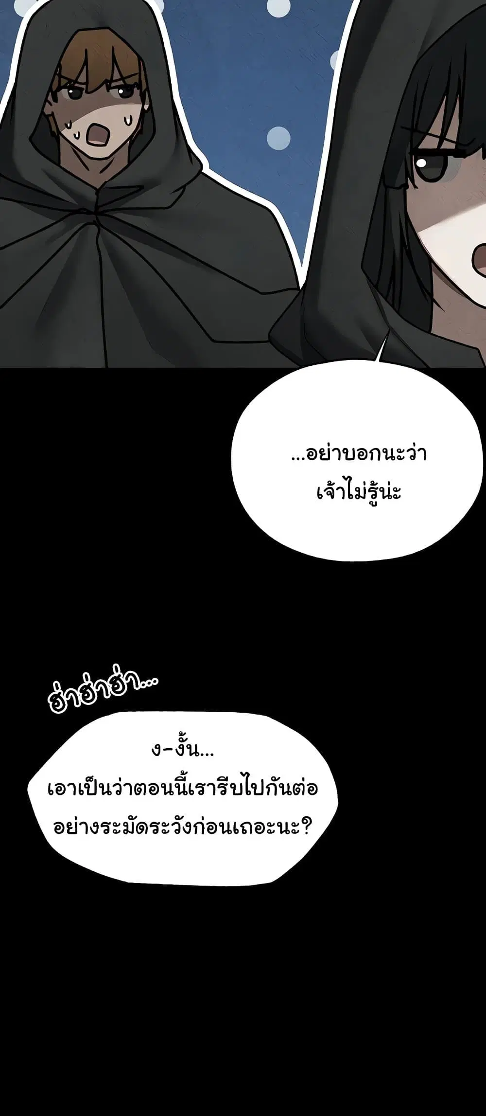Milf Hunting in Another World ตอนที่ 103 — page 49 of 61
