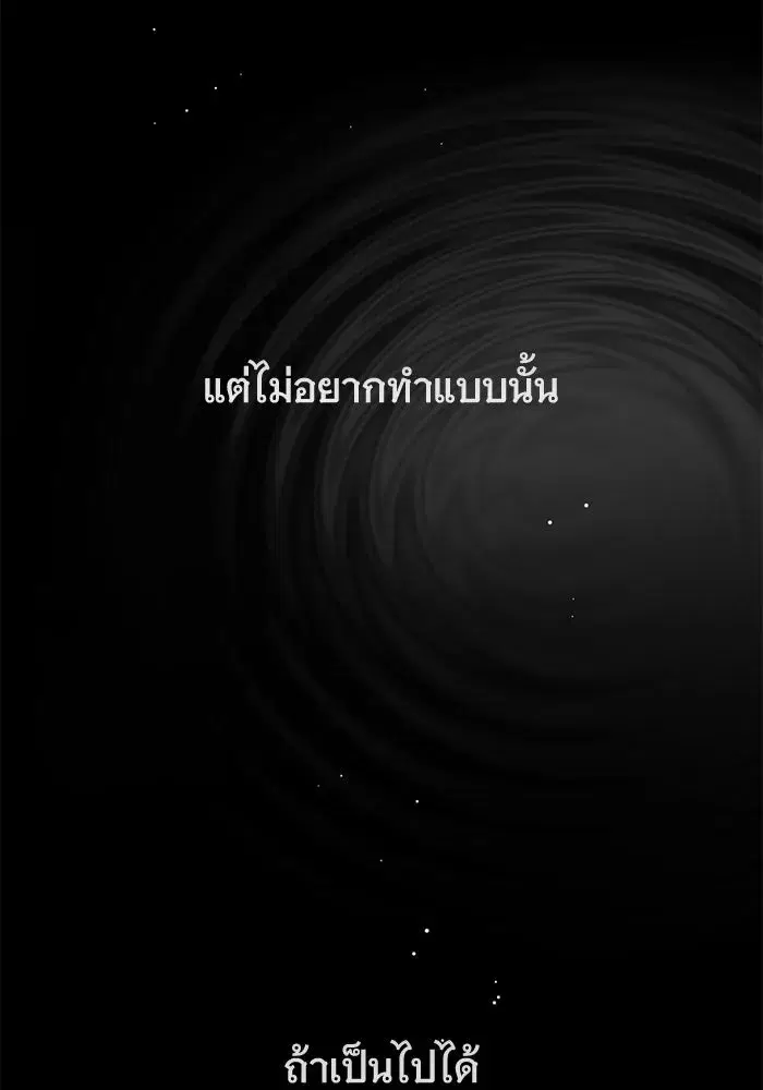 To My Husband’s Mistress ตอนที่ 108 — page 104 of 129