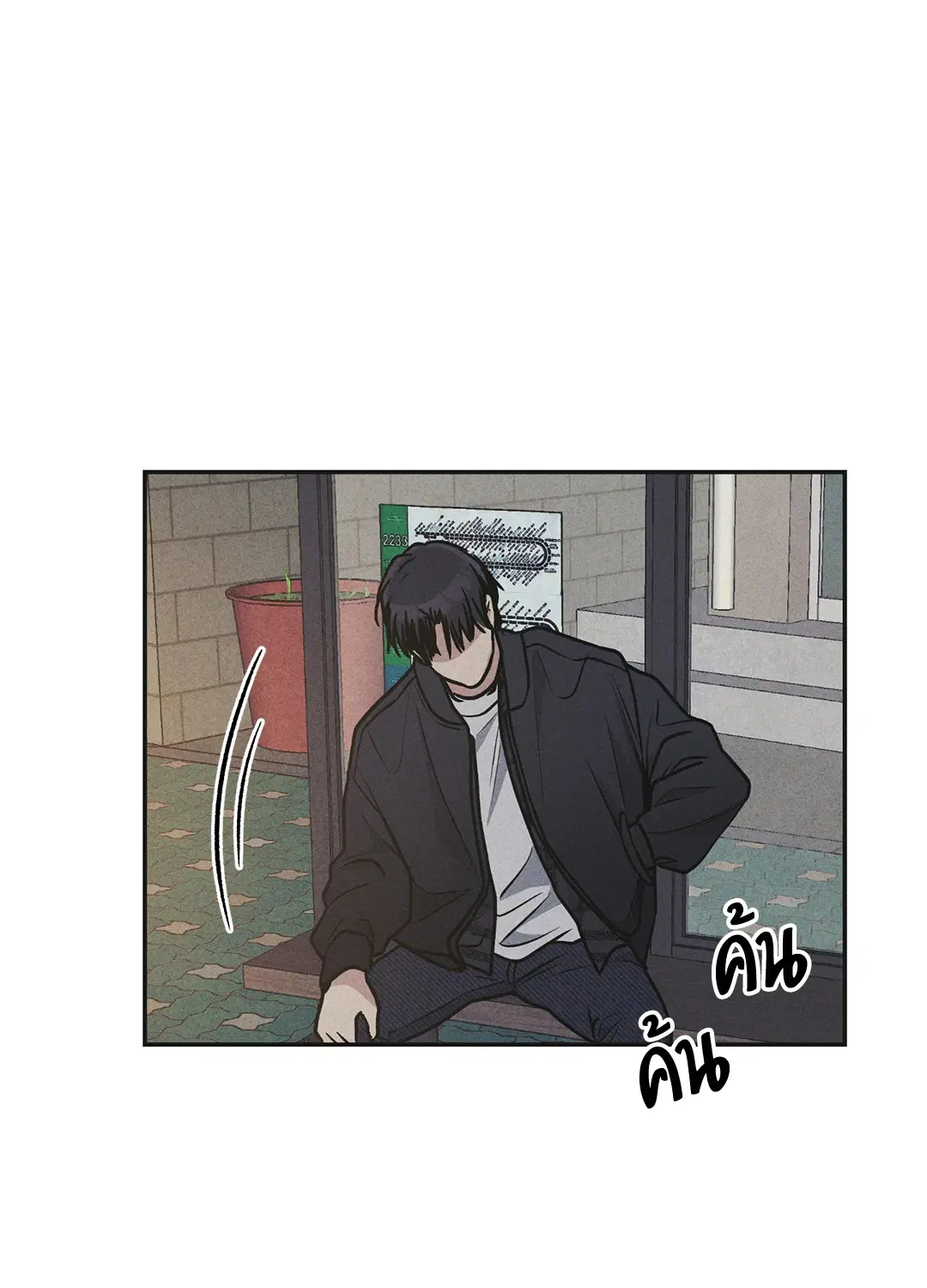 PAYBACK ตอนที่ 59 — page 80 of 85