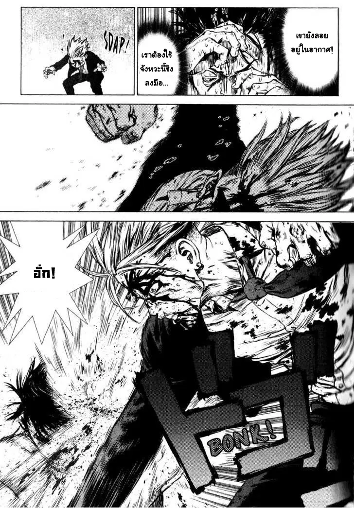 Sun-ken Rock ตอนที่ 33 — page 9 of 24