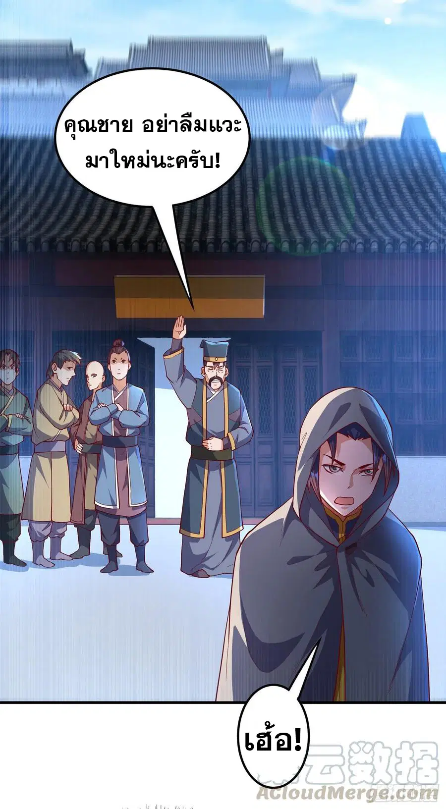 Wu Ni ตอนที่ 117 — page 36 of 38