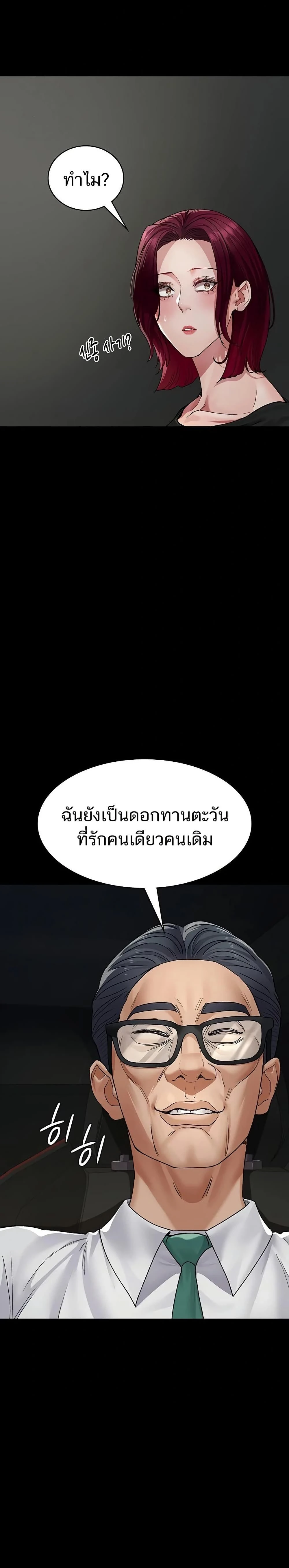 Night Hospital ตอนที่ 128 — page 19 of 50