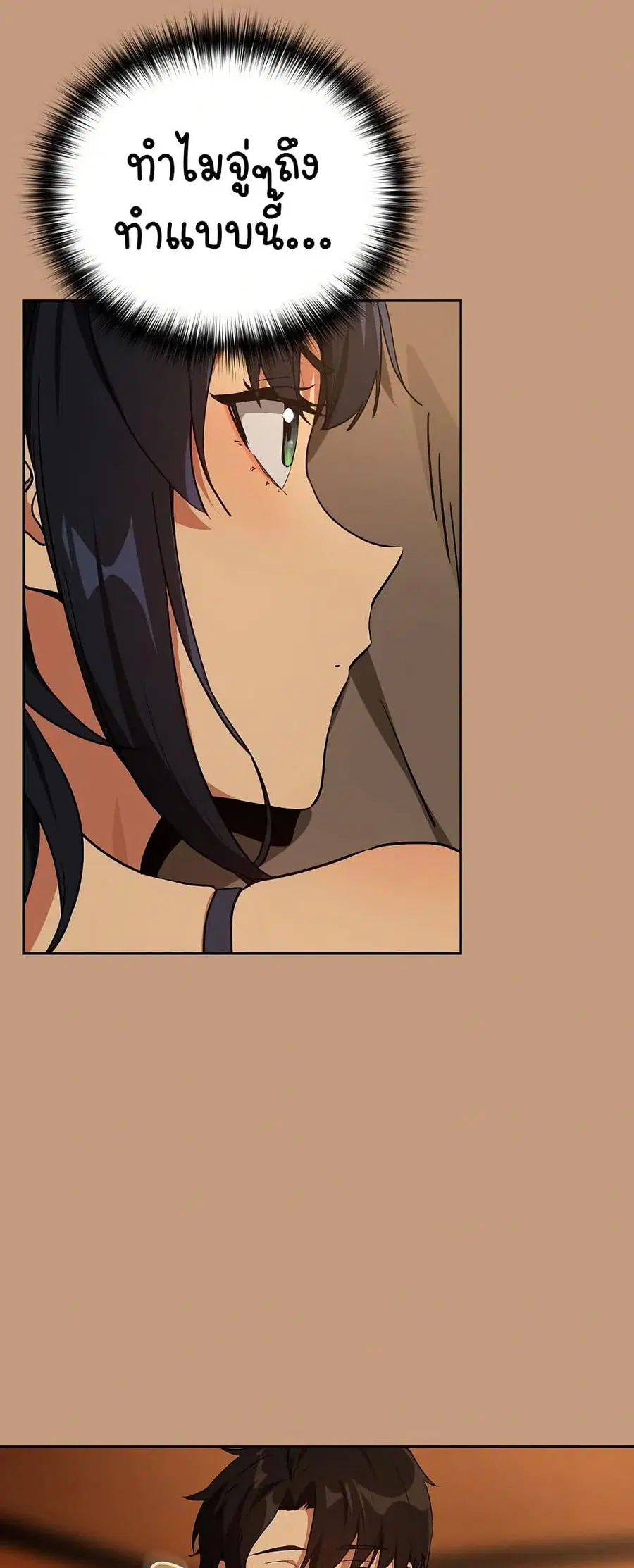 After Work Love Affairs ตอนที่ 73 — page 46 of 53