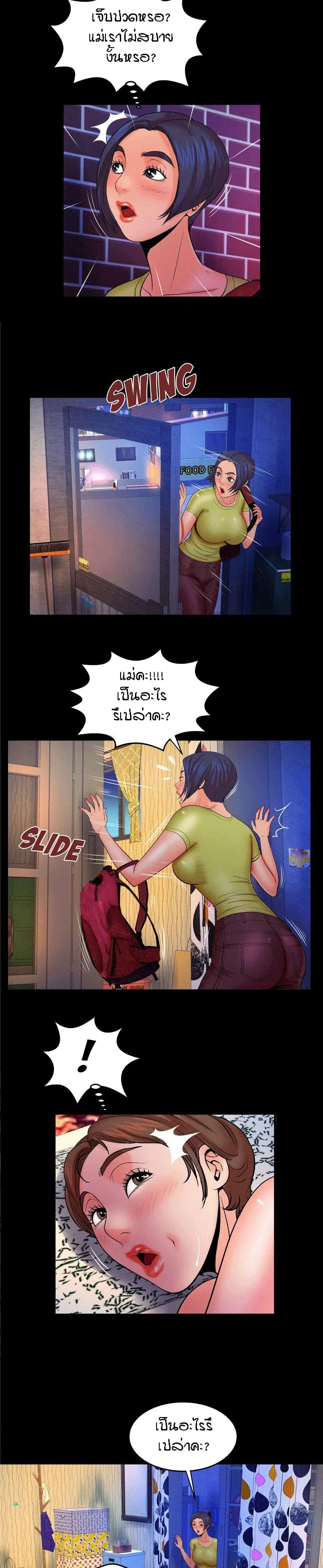 My Aunt ตอนที่ 31 — page 6 of 16