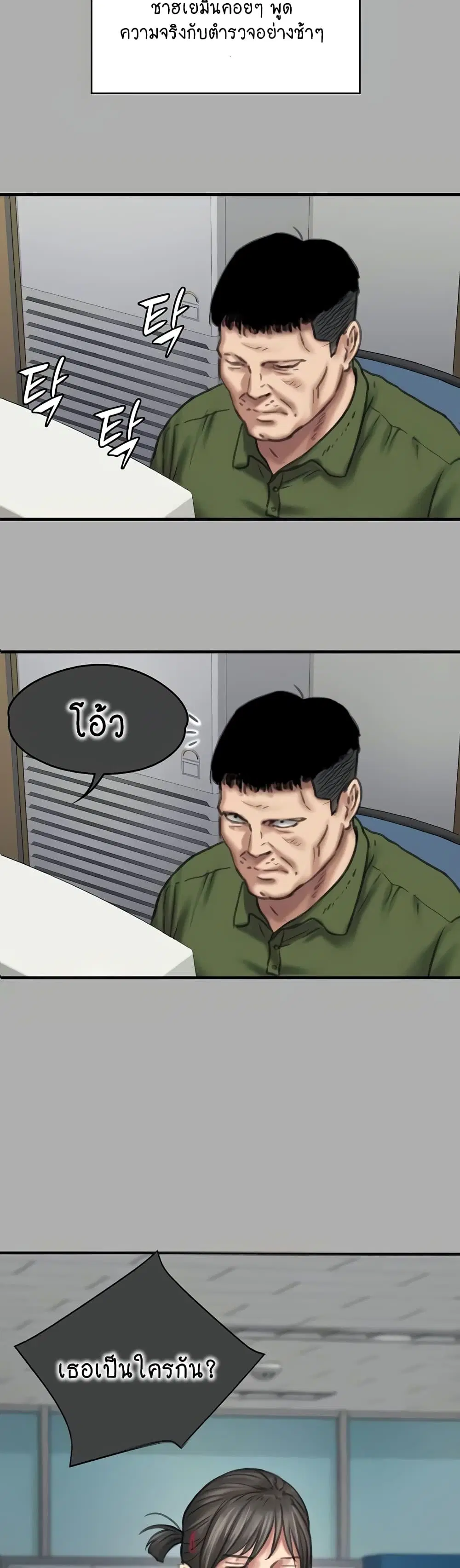 Queen Bee ตอนที่ 329 — page 21 of 150