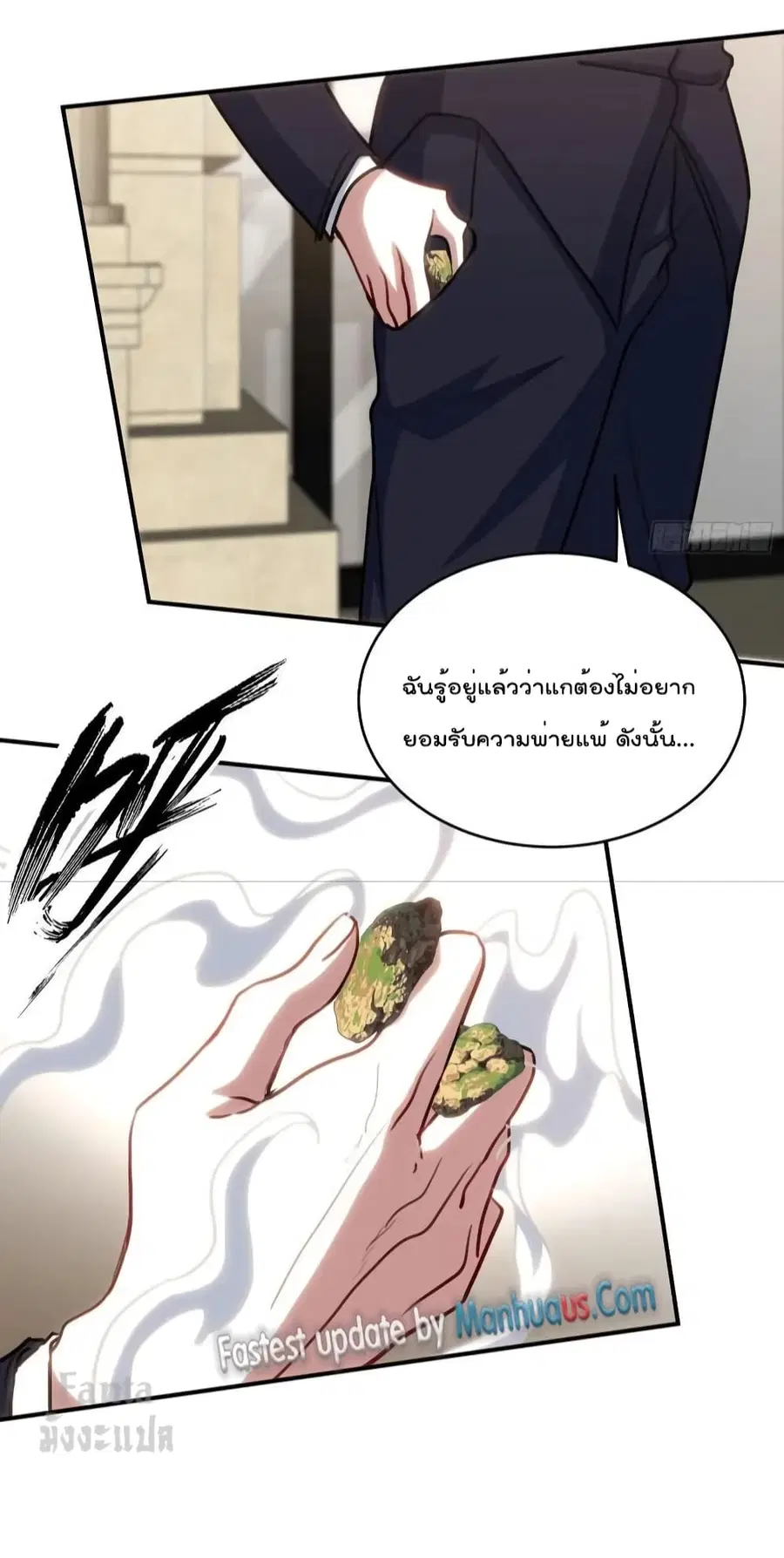 Dragon King Hall ตอนที่ 179 — page 4 of 33
