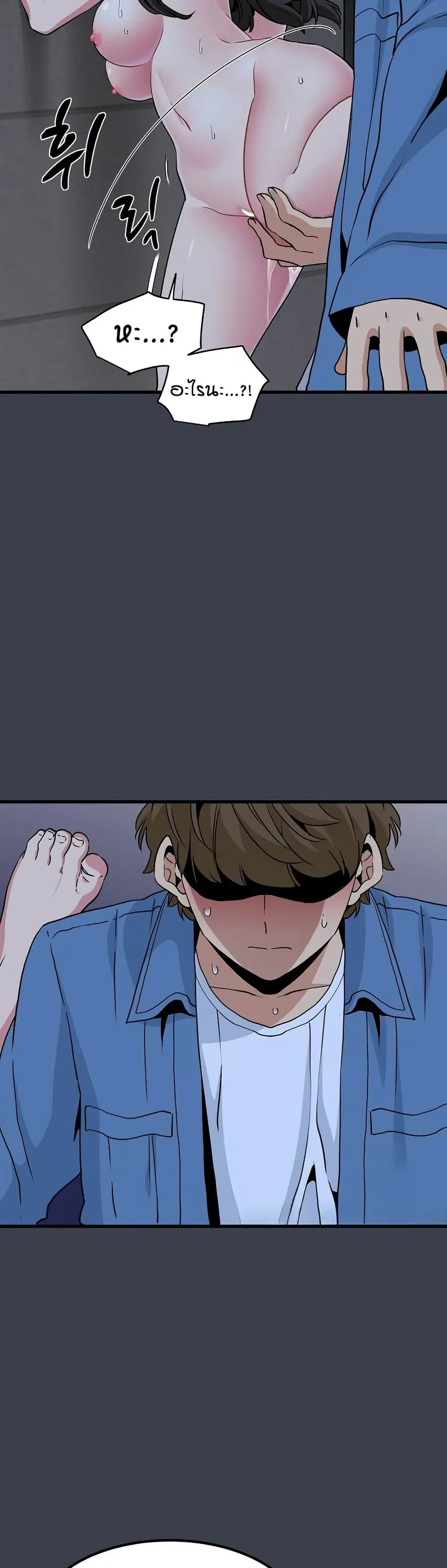 The Turning Point ตอนที่ 28 — page 43 of 50