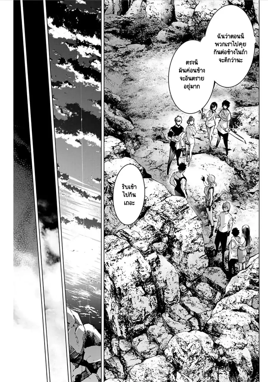 Ingoshima ตอนที่ 51 — page 6 of 11