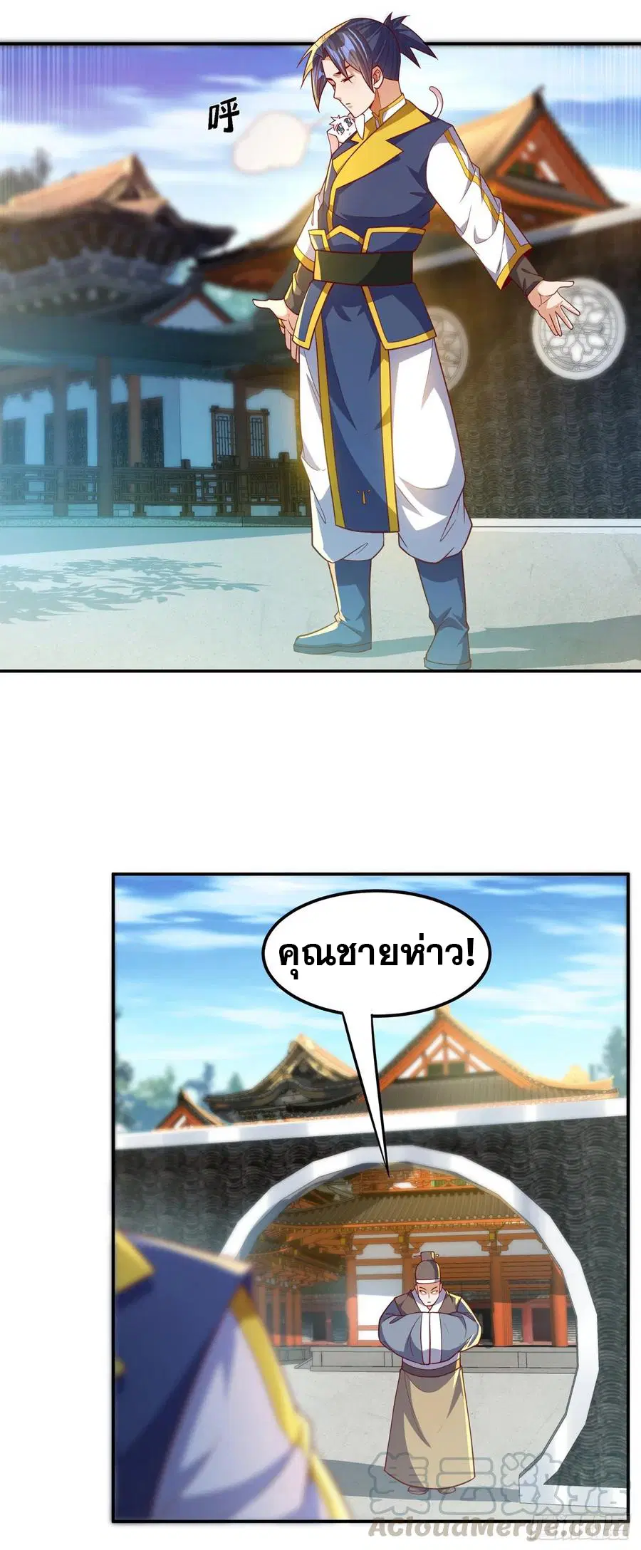 Wu Ni ตอนที่ 123 — page 5 of 36