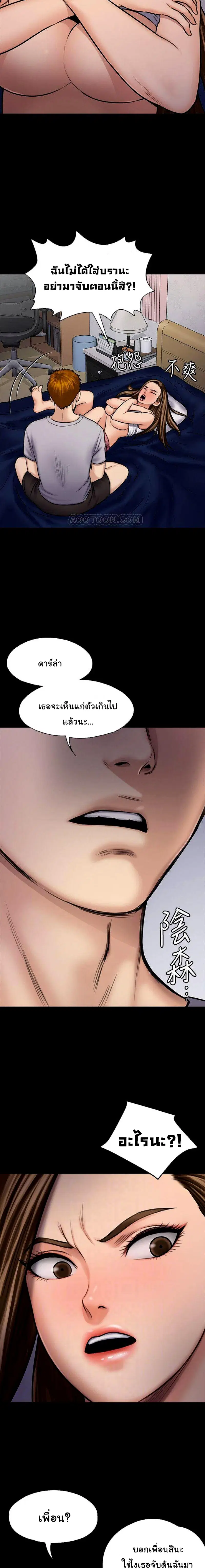 Queen Bee ตอนที่ 117 — page 2 of 25