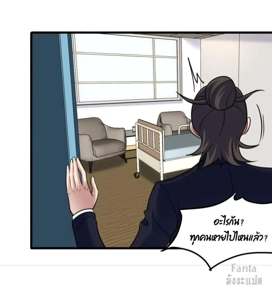 Dragon King Hall ตอนที่ 128 — page 53 of 60