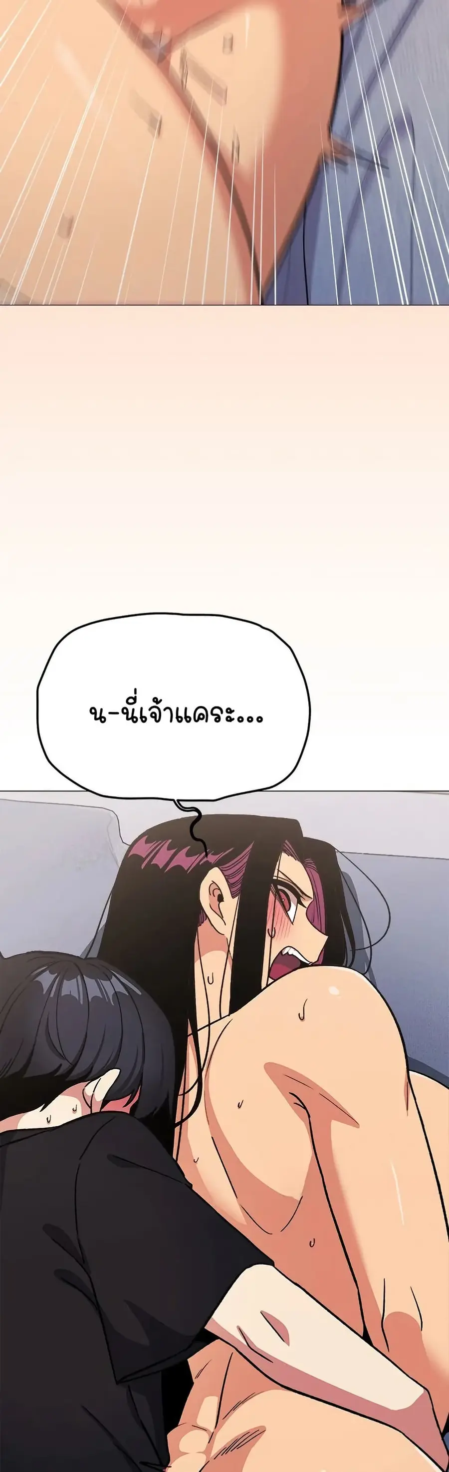 Stop Smoking ตอนที่ 38 — page 32 of 63