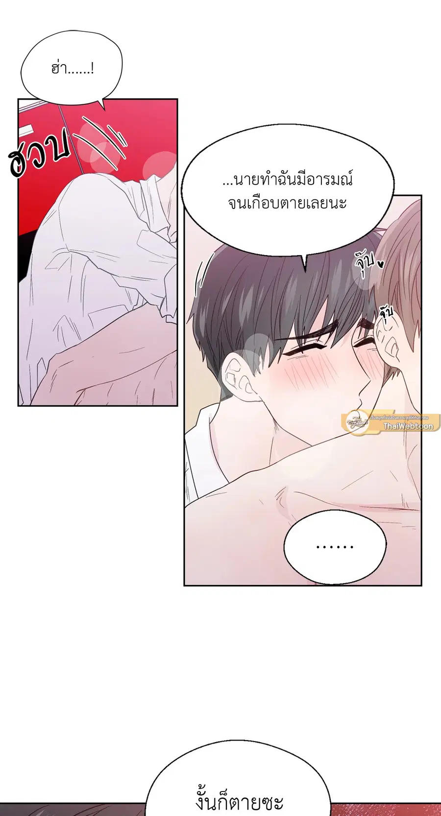 A Man of Virtue ตอนที่ 58 — page 46 of 57