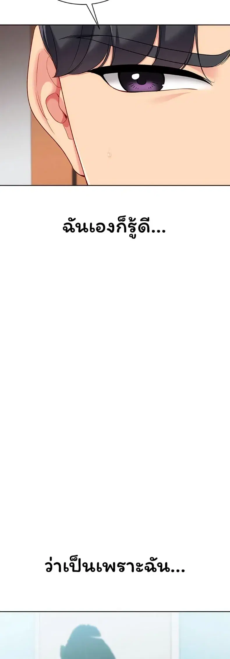 Set It! ตอนที่ 100 — page 49 of 50