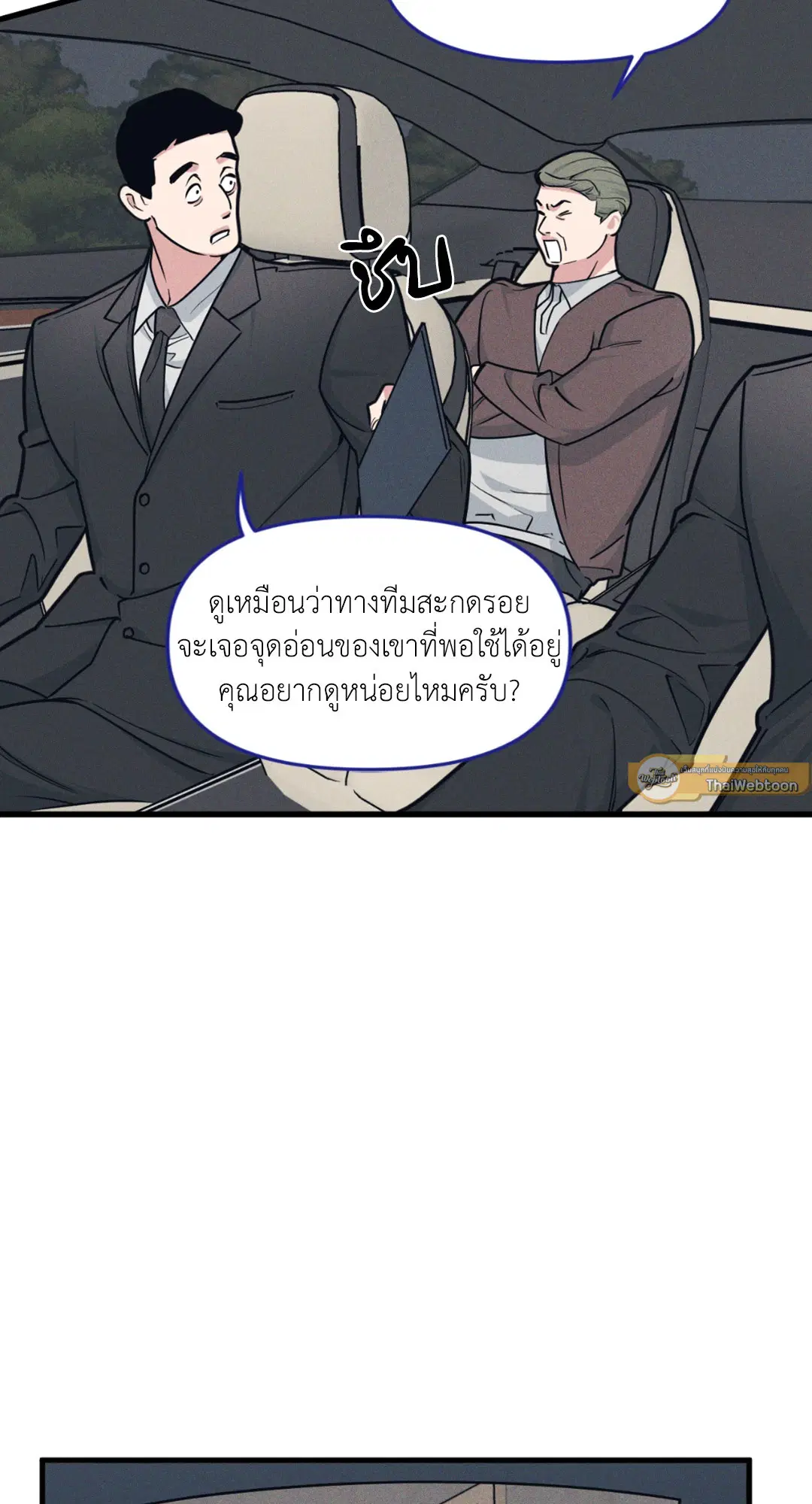 Full Volume ตอนที่ 76.18 — page 21 of 65