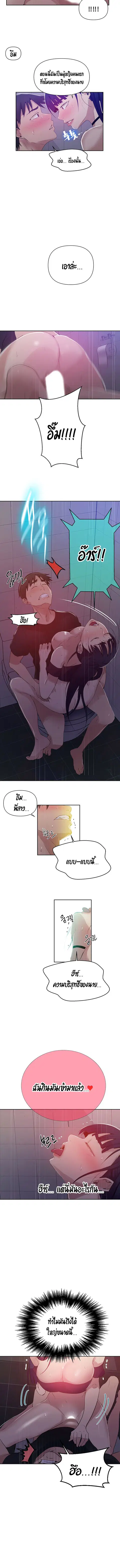 Secret Class ตอนที่ 62 — page 5 of 11