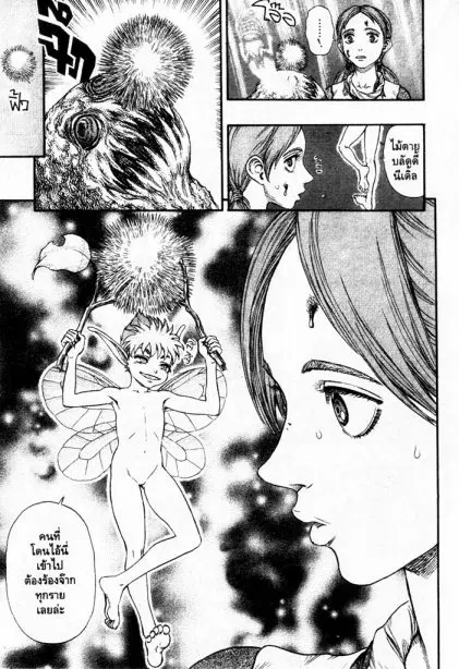 Berserk ตอนที่ 110 — page 12 of 18