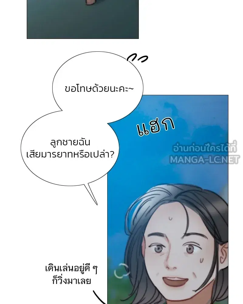 Serena ตอนที่ 97 — page 72 of 130