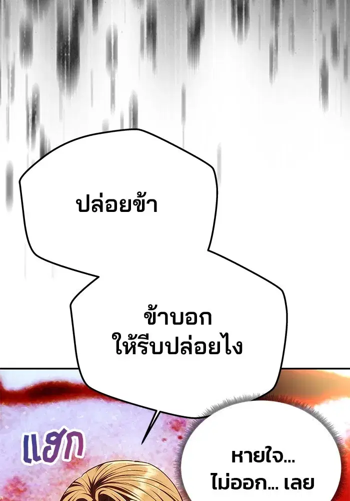 One Husband is Enough – เกมรักจับสามี ตอนที่ 62 — page 131 of 171