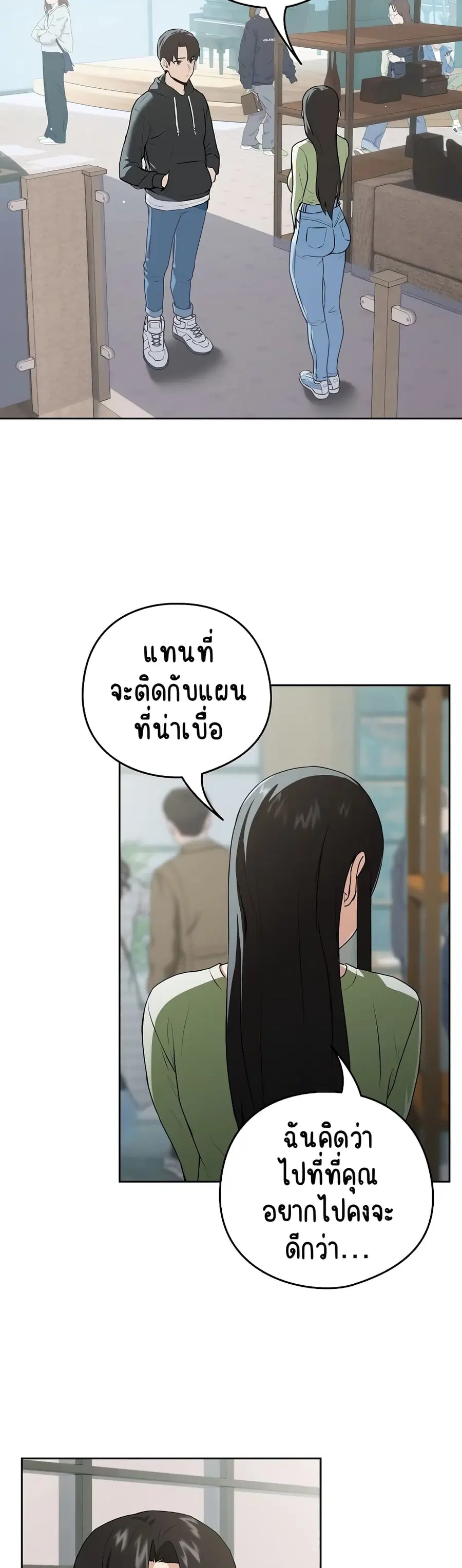 After Work Love Affairs ตอนที่ 4 — page 18 of 43