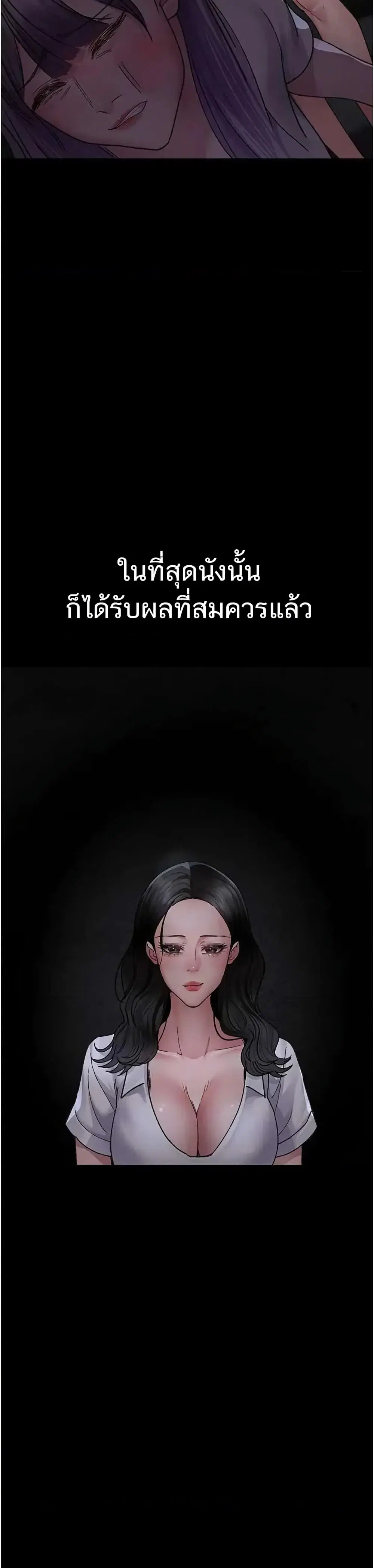 Night Hospital ตอนที่ 118 — page 9 of 50