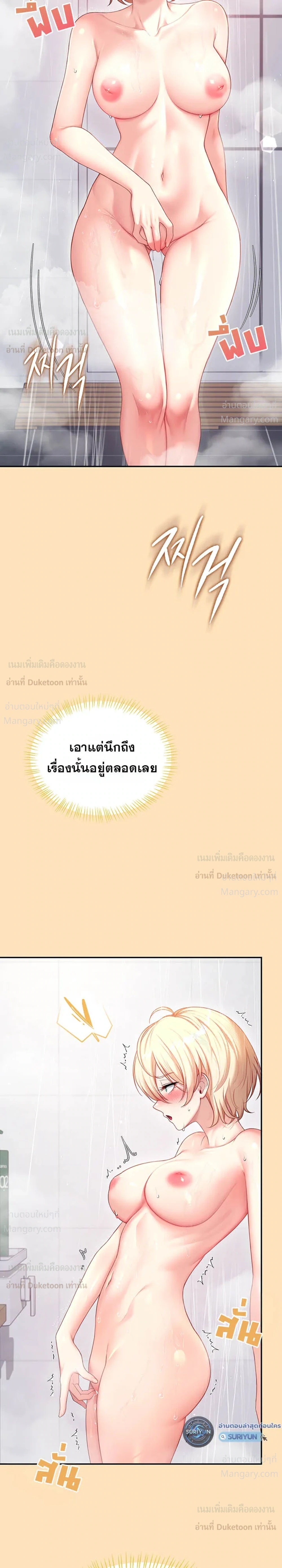 Wireless Touch ตอนที่ 121 — page 3 of 36