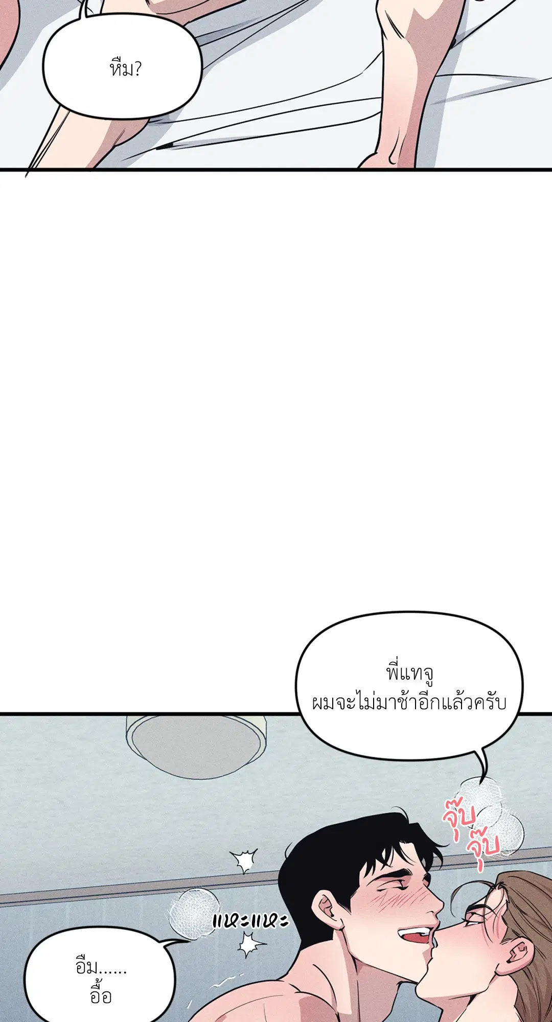 Full Volume ตอนที่ 76.31 — page 66 of 70