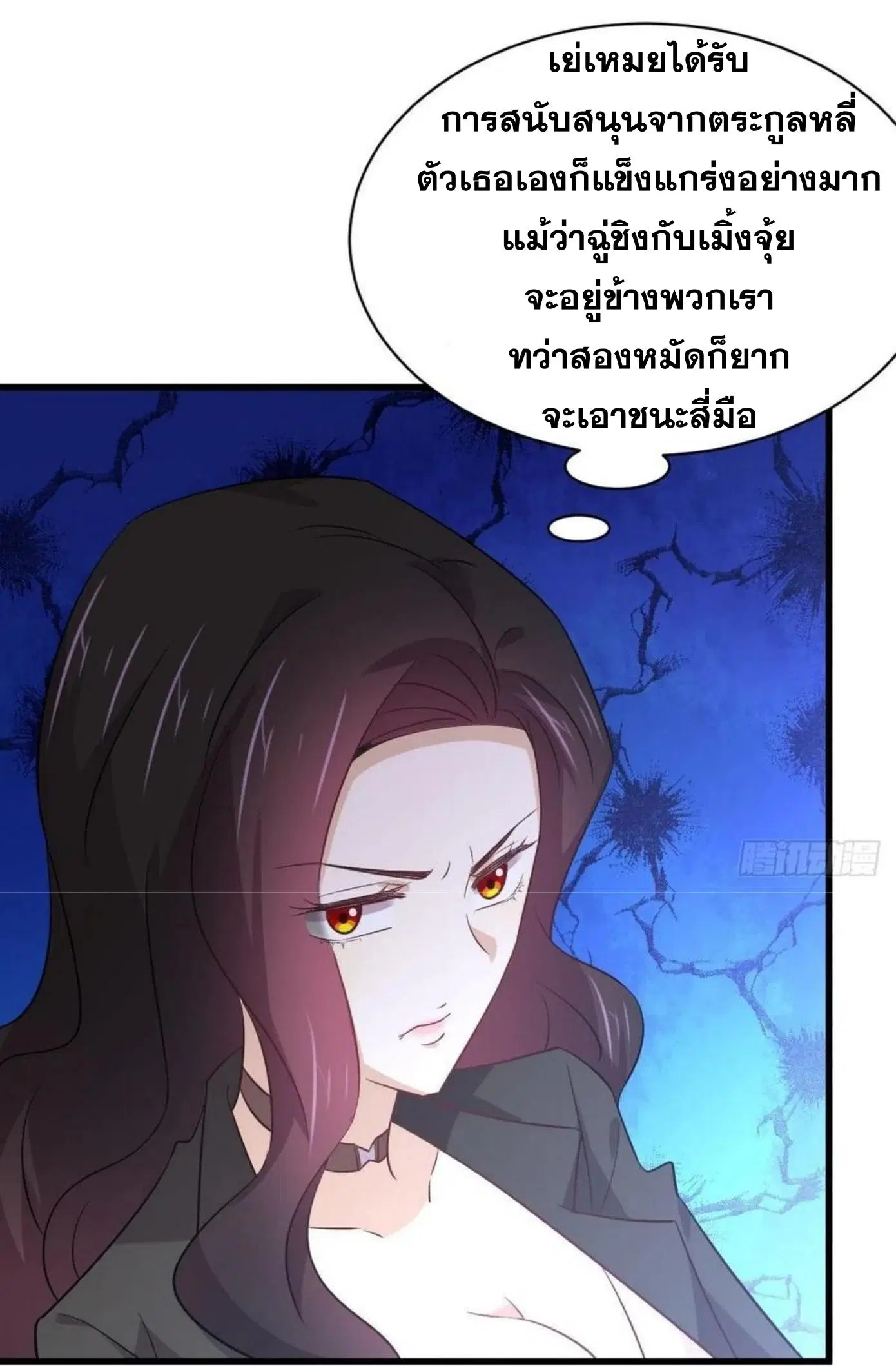 Immortal Swordsman in the Reverse World ตอนที่ 163 — page 29 of 40