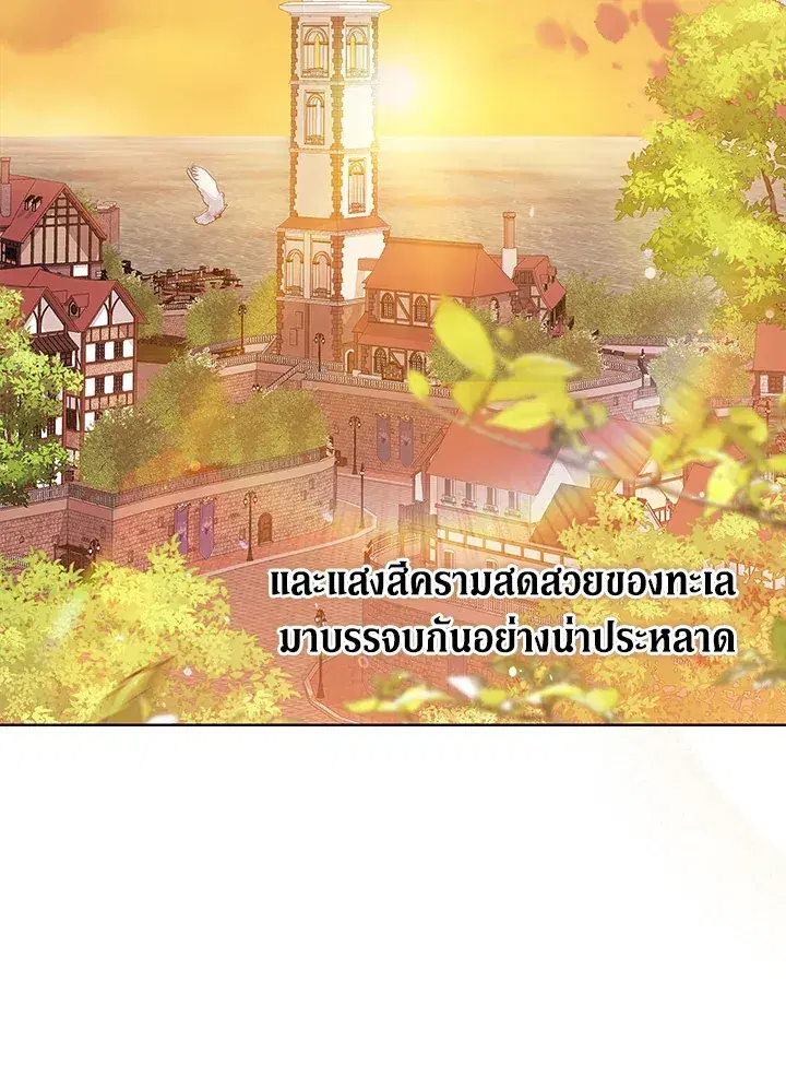 The Broken Ring – This Marriage Will Fail Anyway ตอนที่ 19 — page 75 of 105