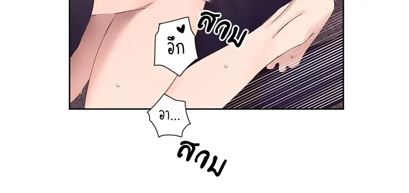 4 Week Lovers ตอนที่ 72 — page 19 of 58