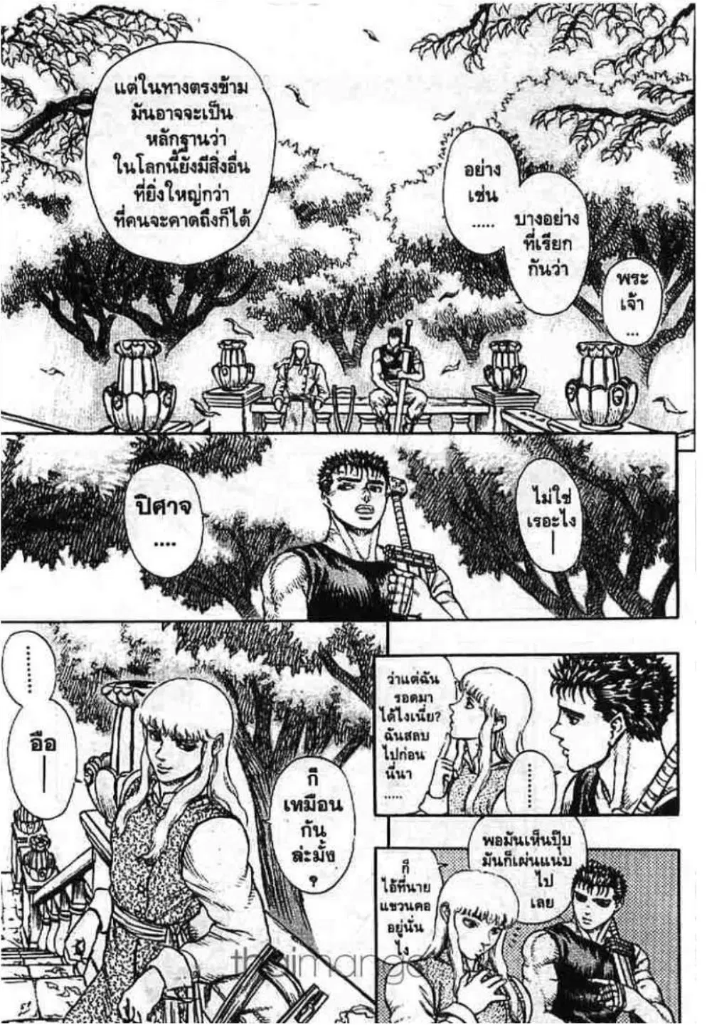 Berserk ตอนที่ 22 — page 24 of 29