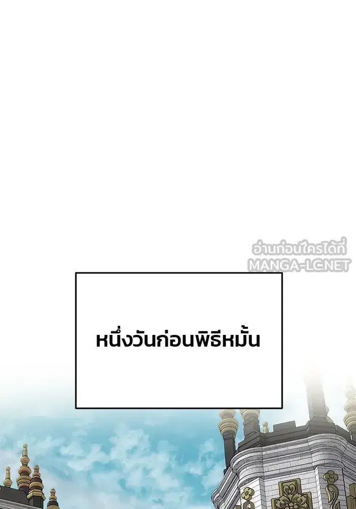 One Husband is Enough – เกมรักจับสามี ตอนที่ 59 — page 75 of 178