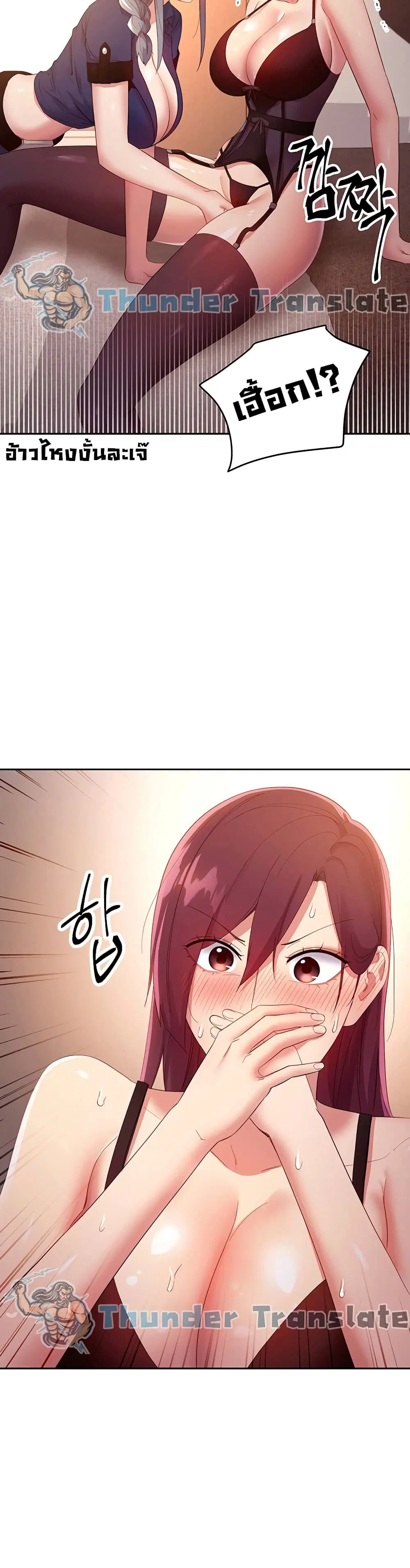 Stepmother Friends ตอนที่ 99 — page 38 of 42