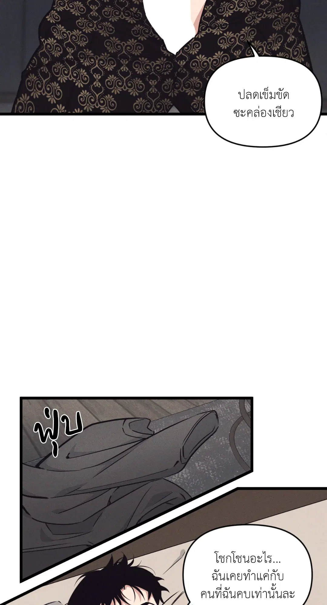 Full Volume ตอนที่ 76.11 — page 10 of 58