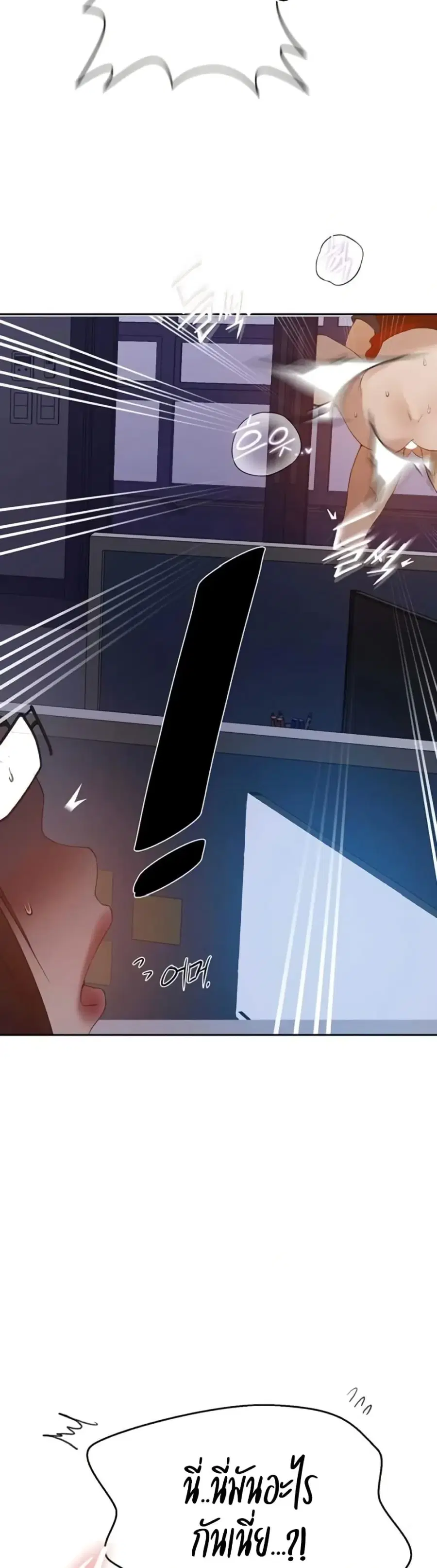 Secret Class ตอนที่ 287 — page 15 of 30