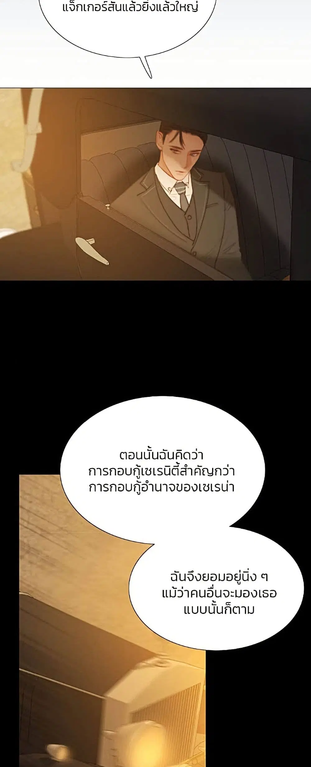 Serena ตอนที่ 11 — page 36 of 62