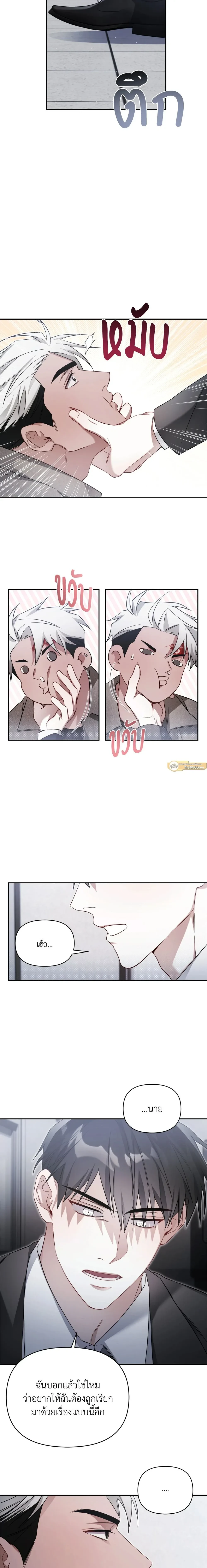 Friendly – เฟรนลี่ ตอนที่ 1 — page 7 of 20