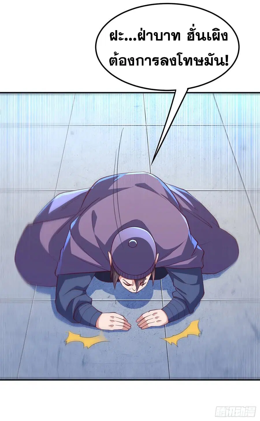 Wu Ni ตอนที่ 157 — page 30 of 38